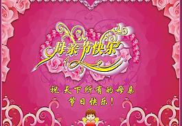 母親節(jié)圖片