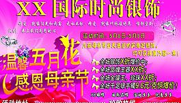 母親節(jié)圖片