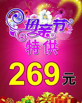 母親節特供圖片