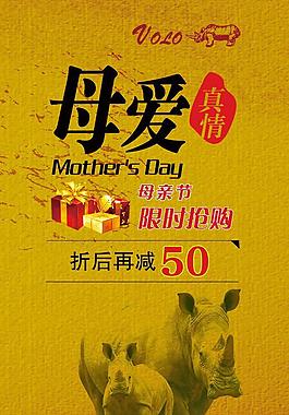 母親節(jié)廣告圖片