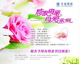 母親節(jié)宣傳圖片