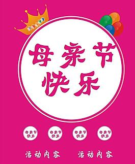 感恩母親節(jié)圖片