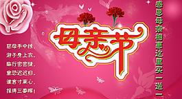 母親節(jié)圖片