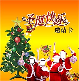 圣誕快樂素材