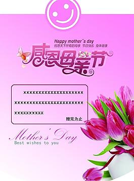 母親節(jié)宣傳圖片