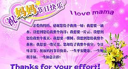 母親節(jié)圖片