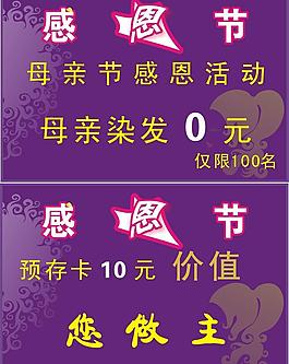 母親節(jié)圖片