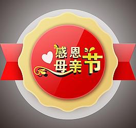 感恩母親節(jié)圖片