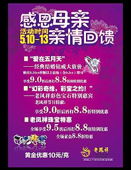 母親節(jié)海報(bào)圖片