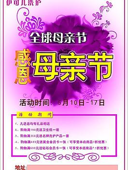 母親節(jié)圖片