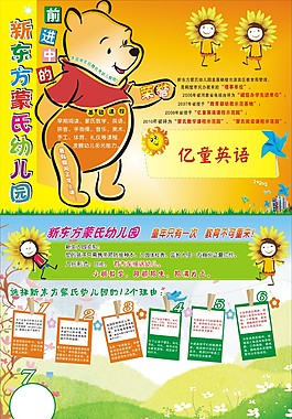 幼兒園素材