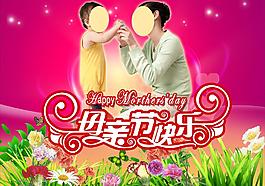 母親節(jié)快樂圖片