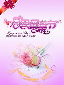 母親節(jié)圖片