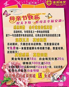 母親節(jié)圖片