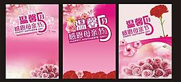 母亲节图片