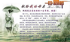 母親節(jié)圖片