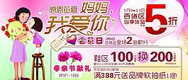 母親節(jié)活動(dòng)圖片