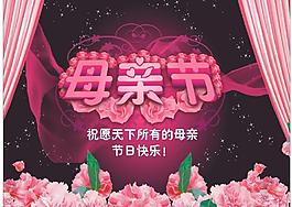 母親節(jié)圖片