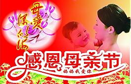母親節(jié)圖片