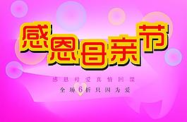 感恩母親節(jié)圖片