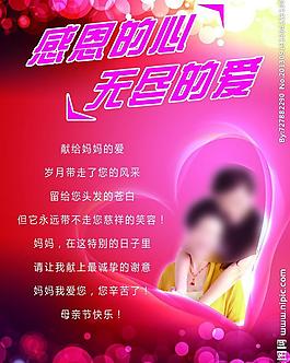 母親節(jié)圖片