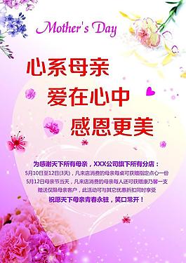 母親節(jié)圖片