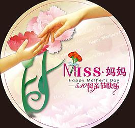 母親節(jié)圖片