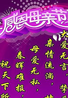 母親節(jié)圖片