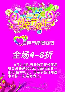母親節(jié)素材圖片