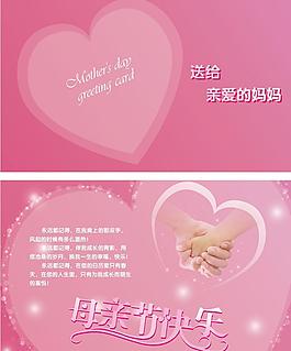 母親節賀卡圖片