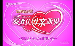 母親節(jié)海報(bào)圖片