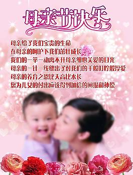 母親節(jié)快樂圖片