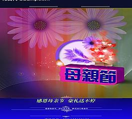 母親節(jié)圖片