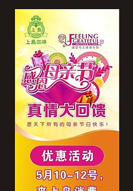 母親節圖片