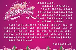 母親節(jié)圖片