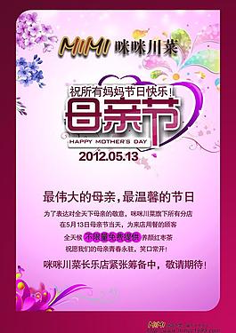 母親節(jié)廣告圖片