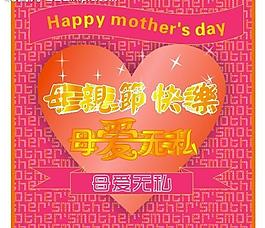母親節(jié)圖片