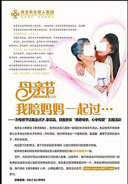 母親節(jié)展架圖片