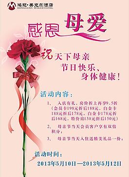 母親節(jié)圖片