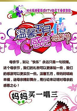 母親節(jié)展架圖片