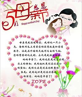 母親節(jié) 海報圖片