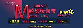 母親節(jié)海報(bào)圖片