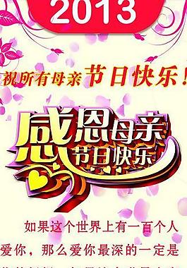 母親節(jié)展架圖片
