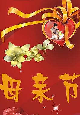 母親節(jié)圖片