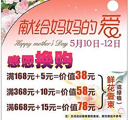 母親節(jié)圖片