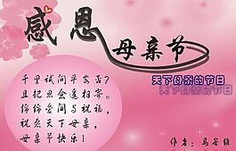 感恩母親節(jié)圖片
