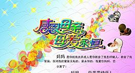 母親節(jié)圖片