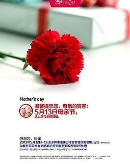 母親節(jié)圖片