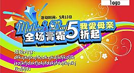 母親節(jié)圖片
