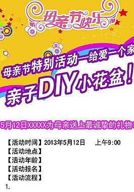 母親節(jié)展架圖片